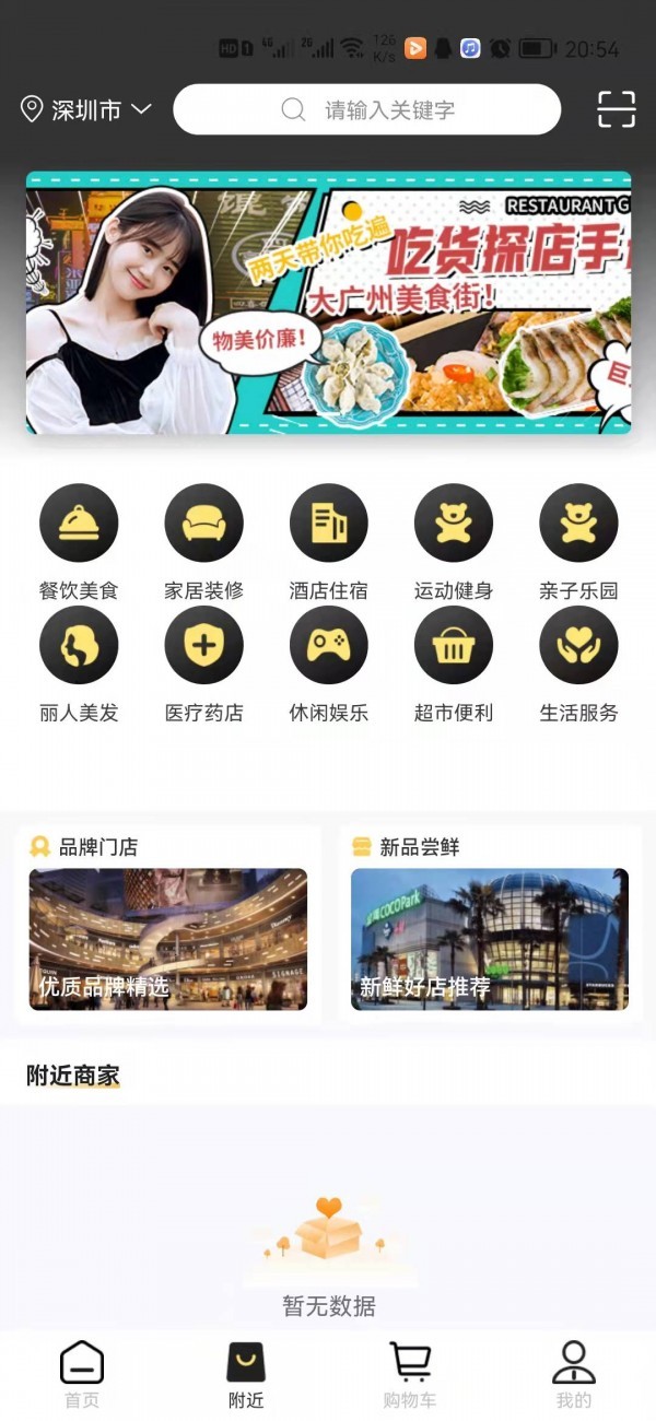 荣尊会：Android精品软件下载，尽享最新优惠与优质商品