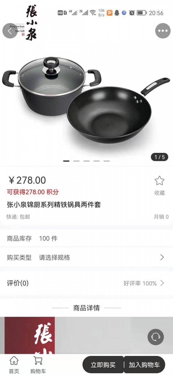 荣尊会：Android精品软件下载，尽享最新优惠与优质商品