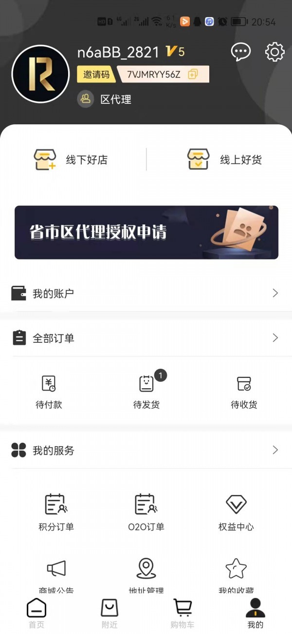 荣尊会：Android精品软件下载，尽享最新优惠与优质商品