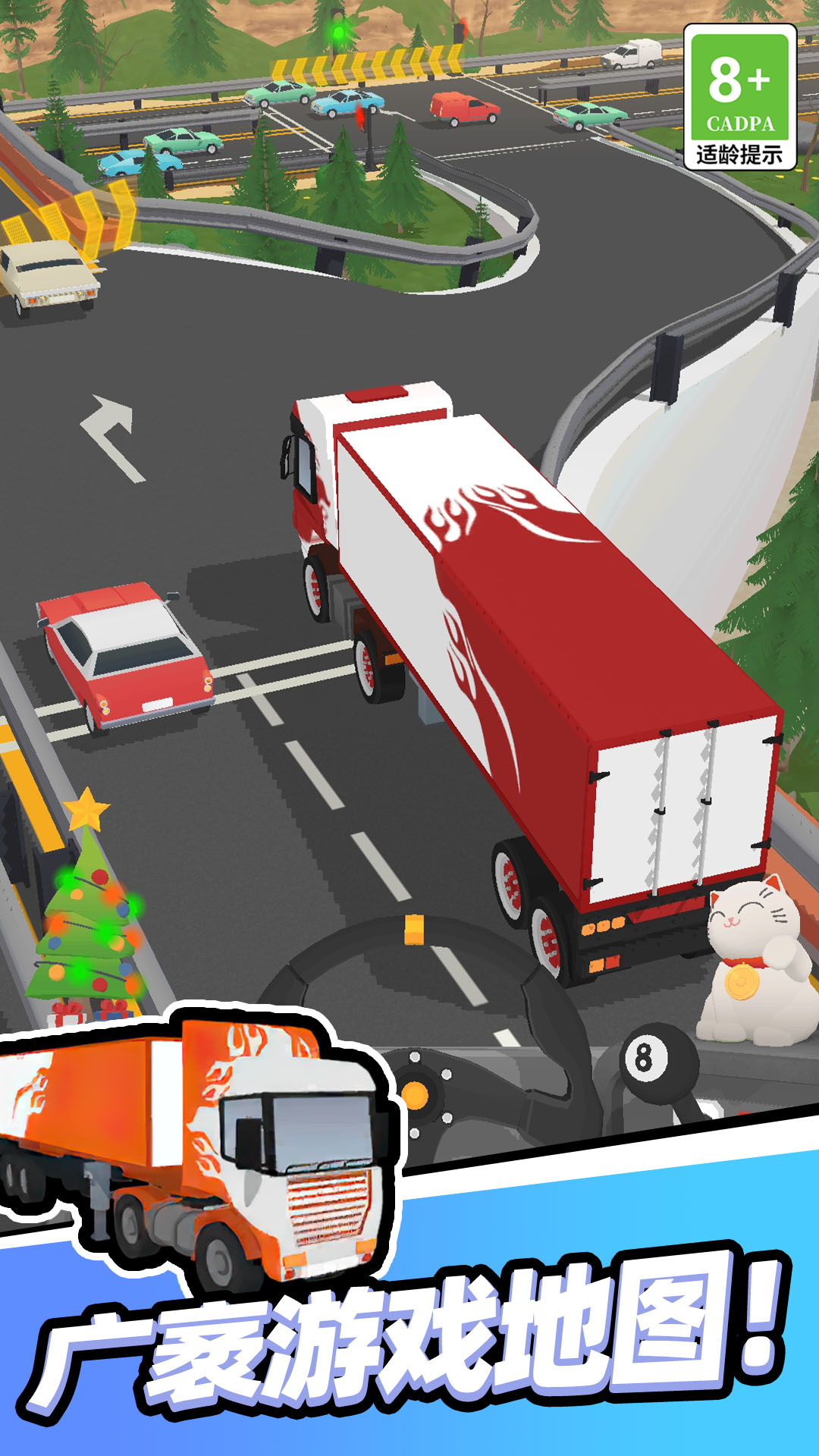 我开车很稳：下载极速赛车体验