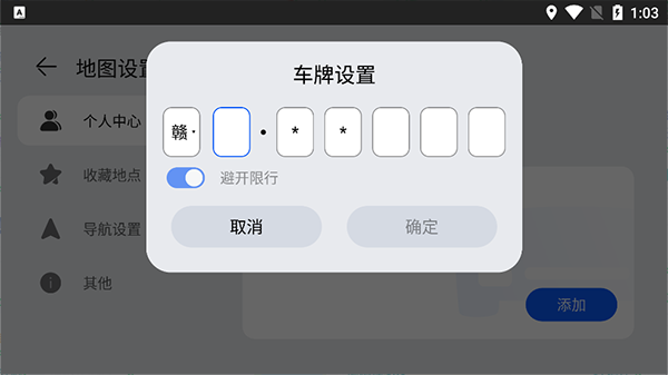 花瓣地图车机版 - 精准导航，畅行无忧