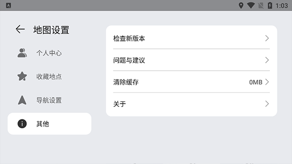 花瓣地图车机版 - 精准导航，畅行无忧