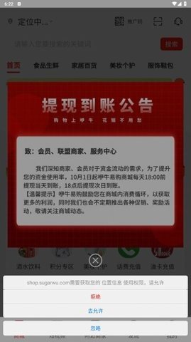 咿牛易购：基于用户历史的时尚购物推荐