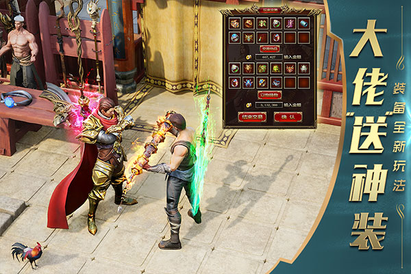 一刀传世三星版手游下载：探索战法道三大职业的传奇之旅