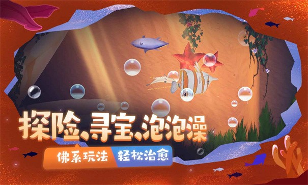 下载《一只鱼联机版》安卓休闲益智游戏