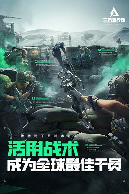 三角洲行动安装包下载 - 安卓动作射击官方正版