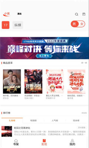 书漫阁阅读app：海量漫画资源，满足各种阅读偏好