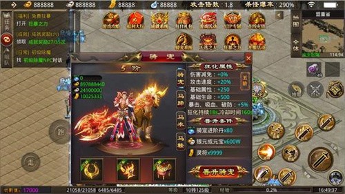 巅峰火龙传奇手游：经典复古元素融合，打造公平竞技体验