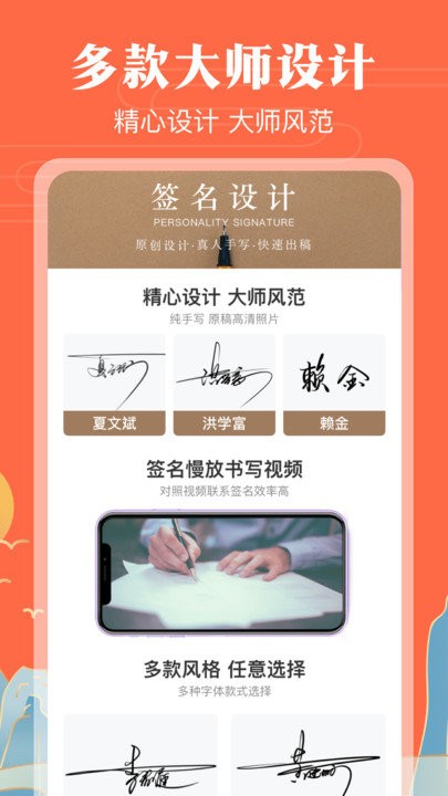 手写艺术签名设计免费版 - 安卓签名工具