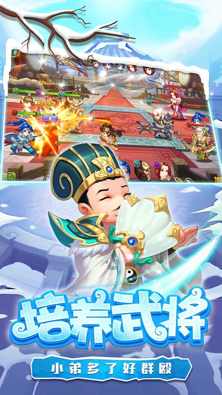 下载糖水三国果盘版，体验Q版三国世界