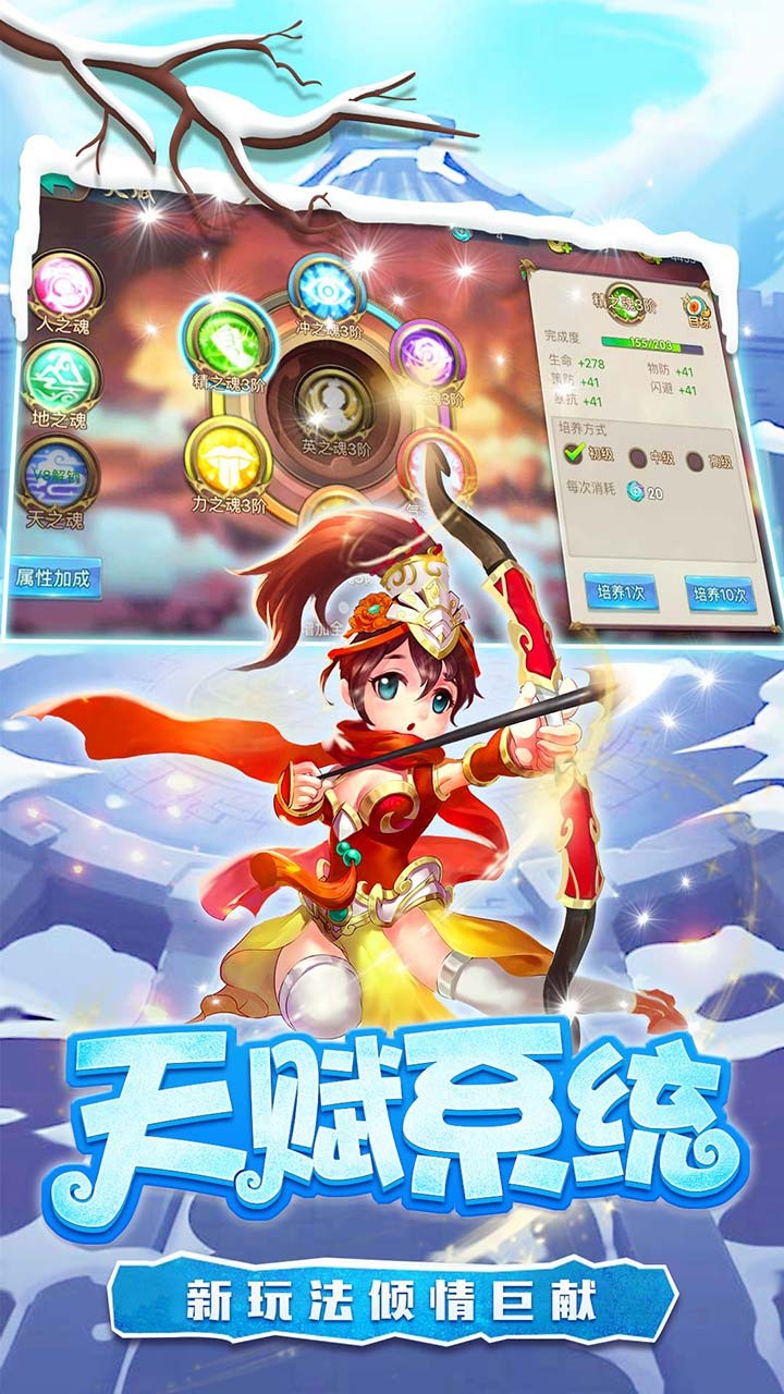 下载糖水三国果盘版，体验Q版三国世界