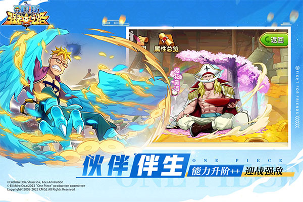 航海王强者之路星耀版下载 - 专享福利礼包