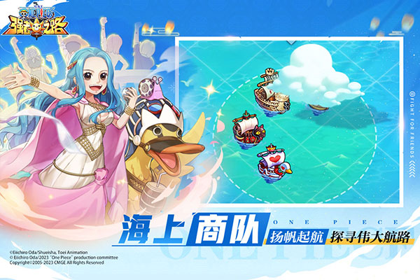 航海王强者之路星耀版下载 - 专享福利礼包