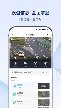 可当APP - 智能流量管理软件下载