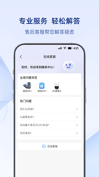 可当APP - 智能流量管理软件下载