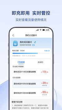 可当APP - 智能流量管理软件下载
