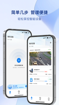 可当APP - 智能流量管理软件下载