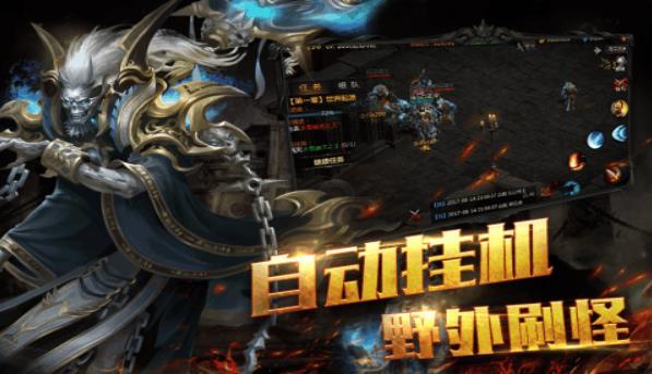 下载《暗黑诸神传》手游，探索魔幻3D角色扮演游戏