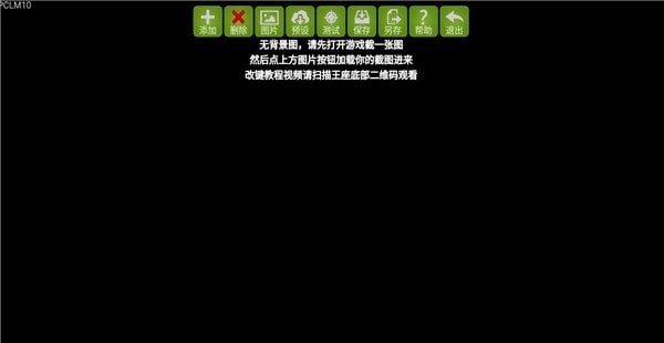 魅影下载安装 - Android游戏辅助与吃鸡辅助