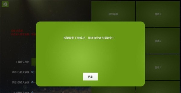 魅影下载安装 - Android游戏辅助与吃鸡辅助