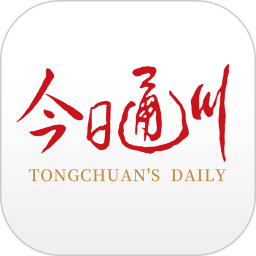 今日通川客户端 - 权威新闻与便捷生活服务