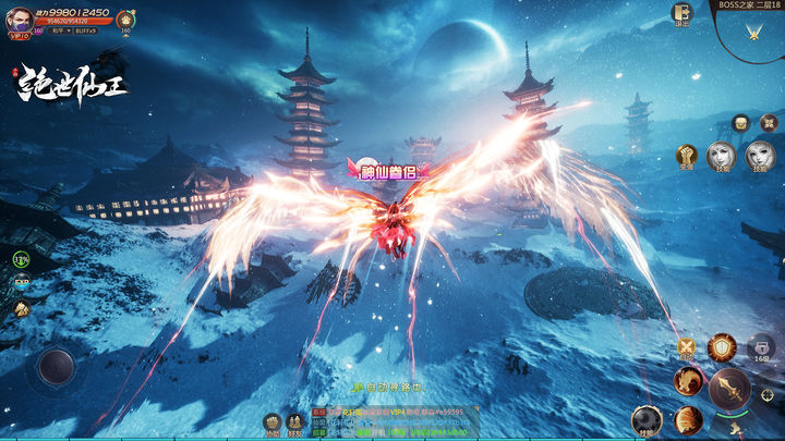 《绝世仙王》手游下载：探索神秘仙侠世界