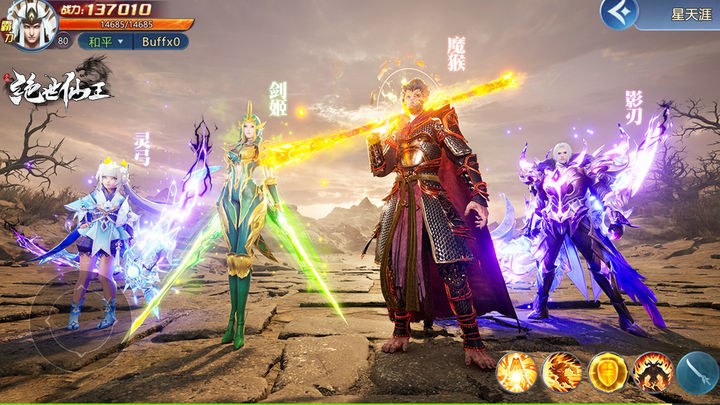 《绝世仙王》手游下载：探索神秘仙侠世界