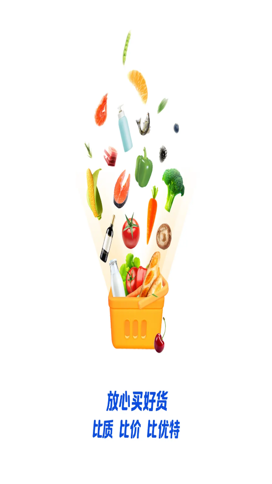比优特超市APP下载：一站式智慧购物新体验