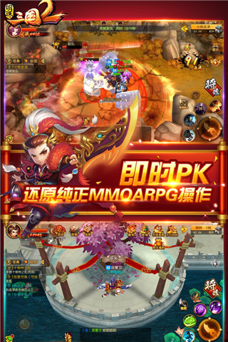 《明珠三国2》官方正版手游下载