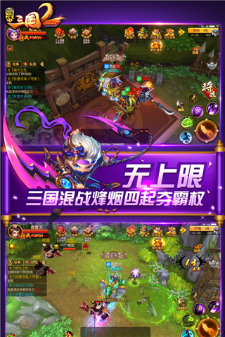 《明珠三国2》官方正版手游下载