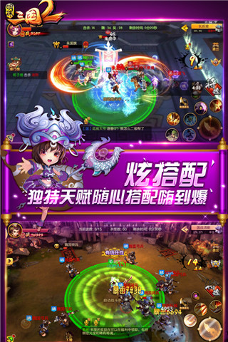 《明珠三国2》官方正版手游下载