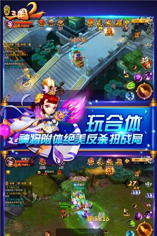 《明珠三国2》官方正版手游下载
