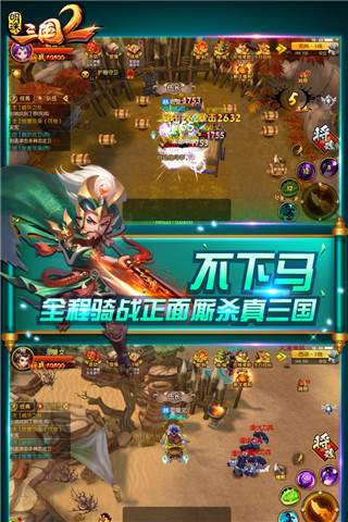 《明珠三国2》官方正版手游下载
