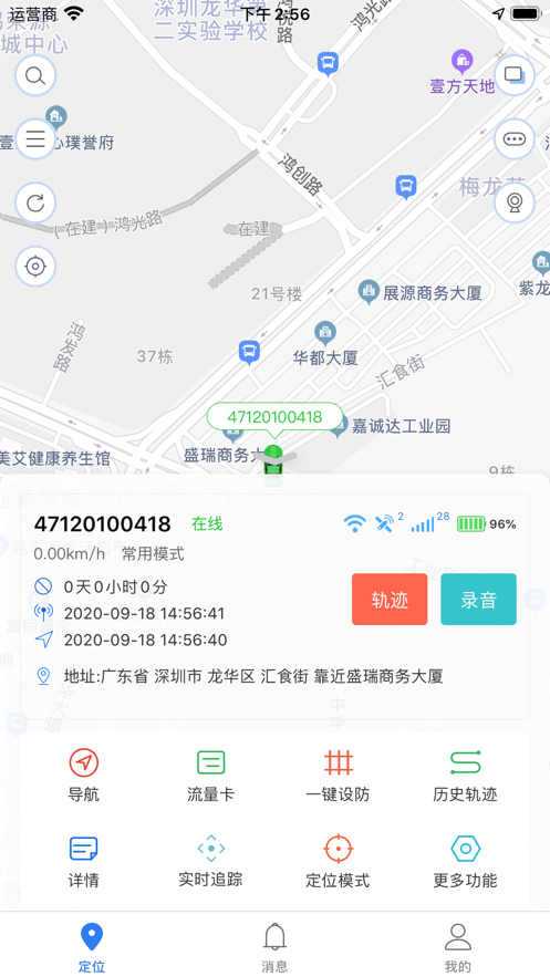 安途物联app下载：多功能车辆管理工具