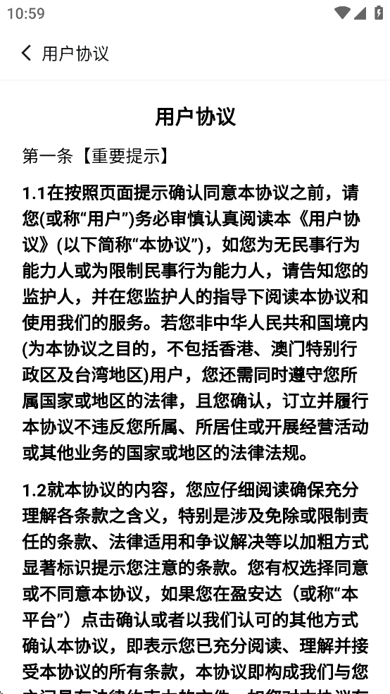 盈安达app官方下载最新版本 - 危险化学品运输管理