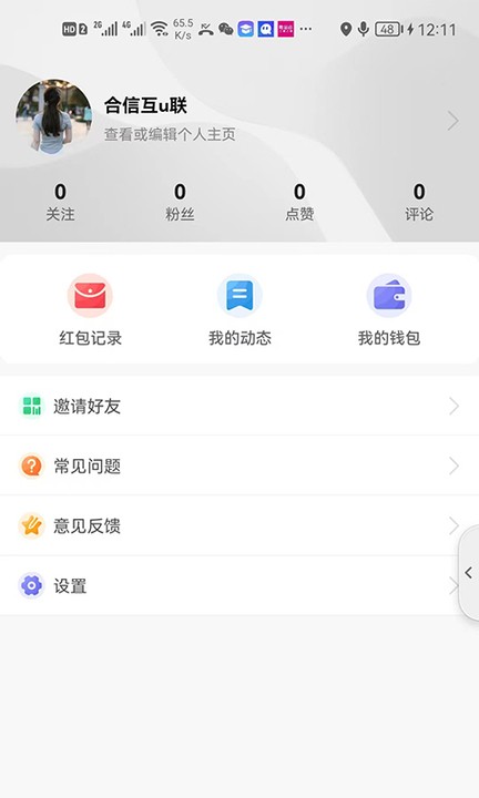 优购实体店 - Android精品软件下载，随时随地成为时尚达人