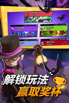 《荒野乱斗》腾讯版 - 下载Android枪战射击游戏