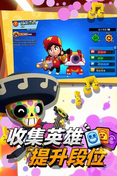 《荒野乱斗》腾讯版 - 下载Android枪战射击游戏