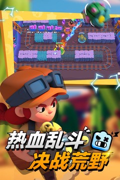 《荒野乱斗》腾讯版 - 下载Android枪战射击游戏