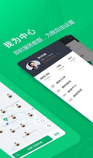 全民代驾APP：高效便捷的代驾服务平台