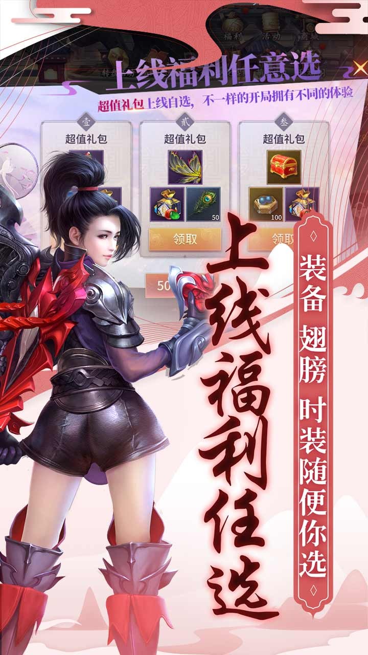 《逍遥诀》BT版下载 - 强者手游平台