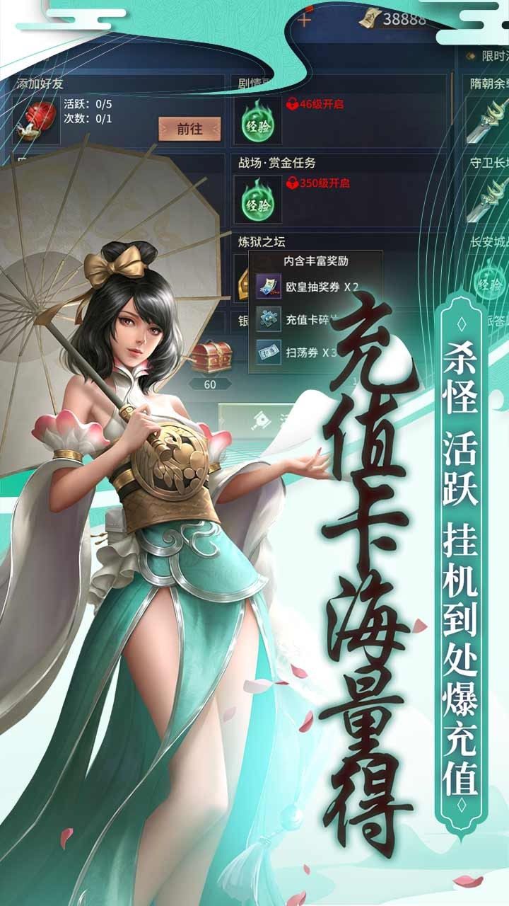 《逍遥诀》BT版下载 - 强者手游平台