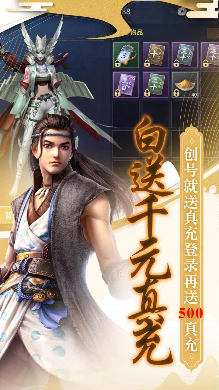 《逍遥诀》BT版下载 - 强者手游平台