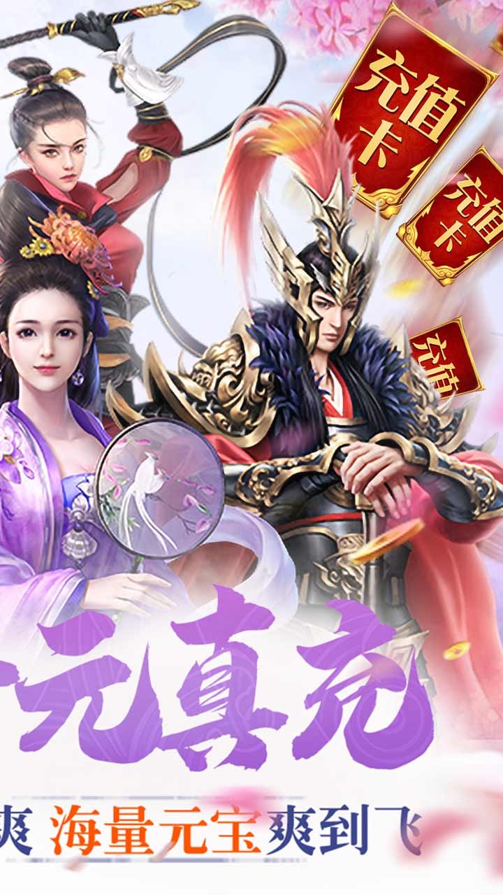 《逍遥诀》BT版下载 - 强者手游平台