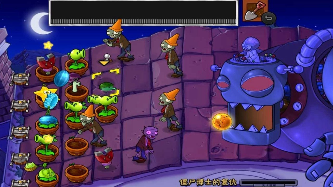 植物大战僵尸 随机植物版 - 安卓策略塔防下载