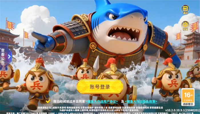 《捕鱼大作战》OPPO专版官方正版下载，领取新手礼包与丰厚奖励