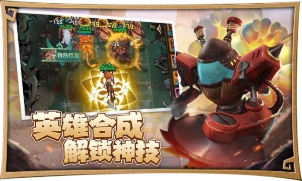 合合军团安卓版下载：多人在线合作冒险游戏