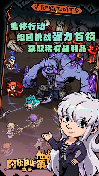 阿坎罗斯镇物语1.0.1 安卓经营养成游戏下载