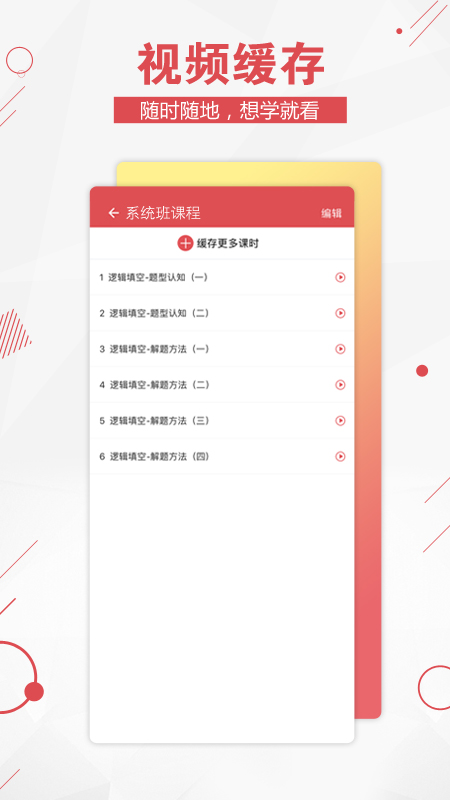 公考通app - Android考试学习，随时随地下载真题复习
