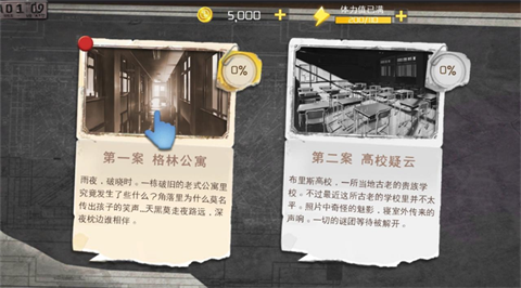 隐秘的犯罪大侦探：下载免费冒险解密游戏